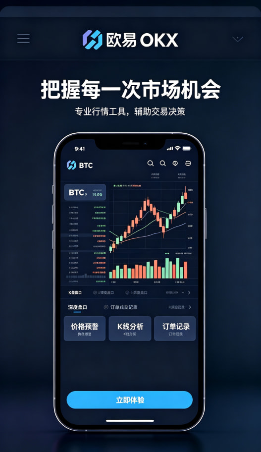 欧交易所app官方网站入口使用体验